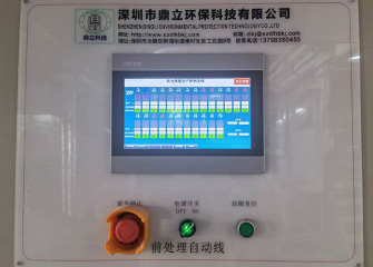 東莞市潤（rùn）納實業（yè）電鍍生產線廢氣處理（lǐ）完工